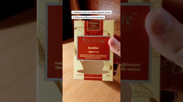 2,5 года без чая и кофе #ройбуш #кофе #чай смотреть онлайн