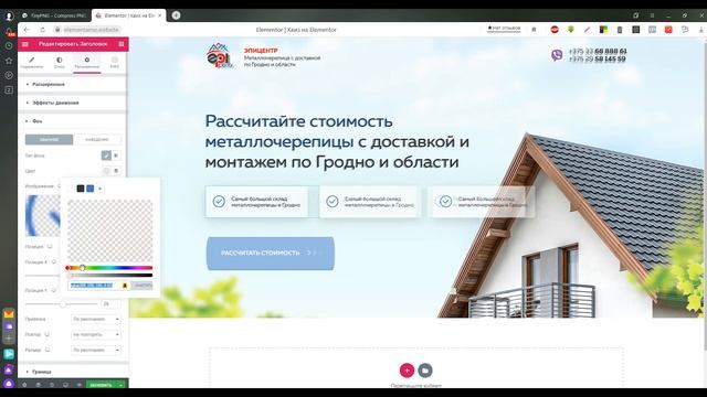 Квиз на Wordpress с помощью Elementor Часть 2 смотреть онлайн