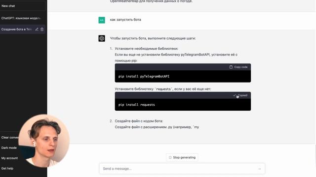 Создаем бота для Телеграм с помощью Чата ГПТ | ChatGPT туториал смотреть онлайн