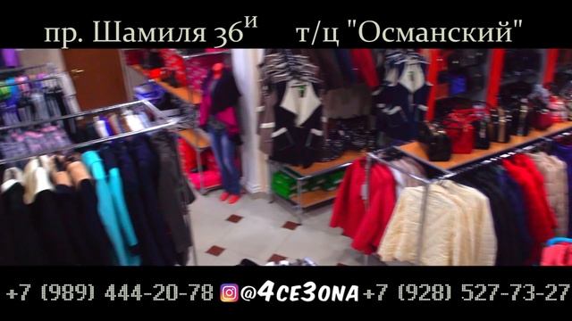 Реклама от "Горцев от ума" - магазин "4 сезона". смотреть онлайн