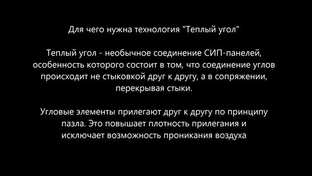 Обзор 1-этажного дома из сип-панелей за 650 тыс.руб. смотреть онлайн