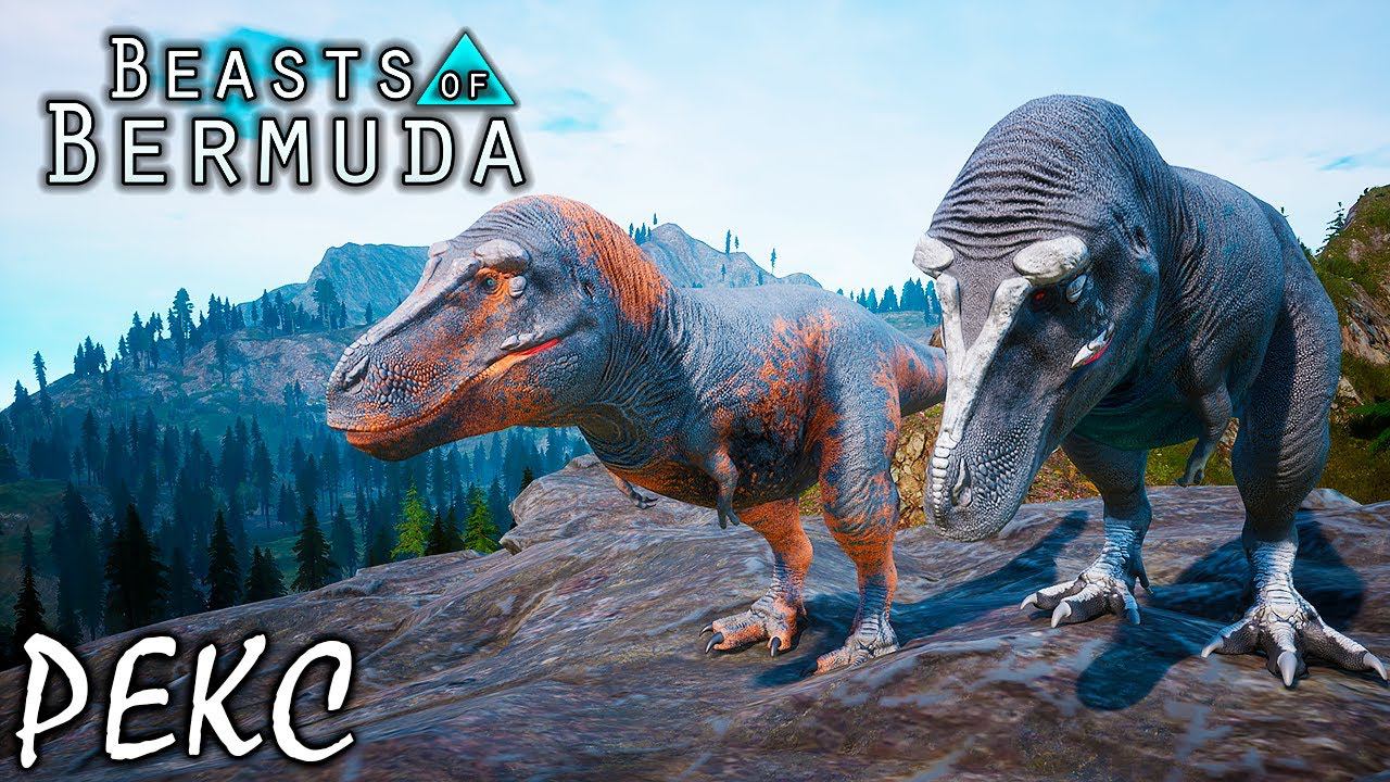 ТИРАННОЗАВР РЕКС 1 СЕРИЯ | BEASTS OF BERMUDA ► Прохождение смотреть онлайн