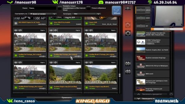 Euro Truck Simulator 2  установка модов в етс 2 карты Рус мап южный регион и казахстан