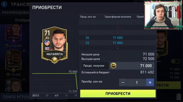КАК РАБОТАЕТ РЫНОК в FIFA MOBILE 22 | КАК ПРОДАВАТЬ И ПОКУПАТЬ ИГРОКОВ НА РЫНКЕ смотреть онлайн