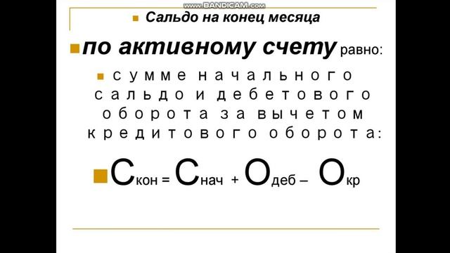 Тема: Счета и двойная запись в бухгалтерском учете Абдрахманова А.Е. смотреть онлайн