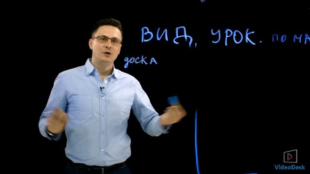 Инструктаж перед съёмкой на прозрачной доске смотреть онлайн