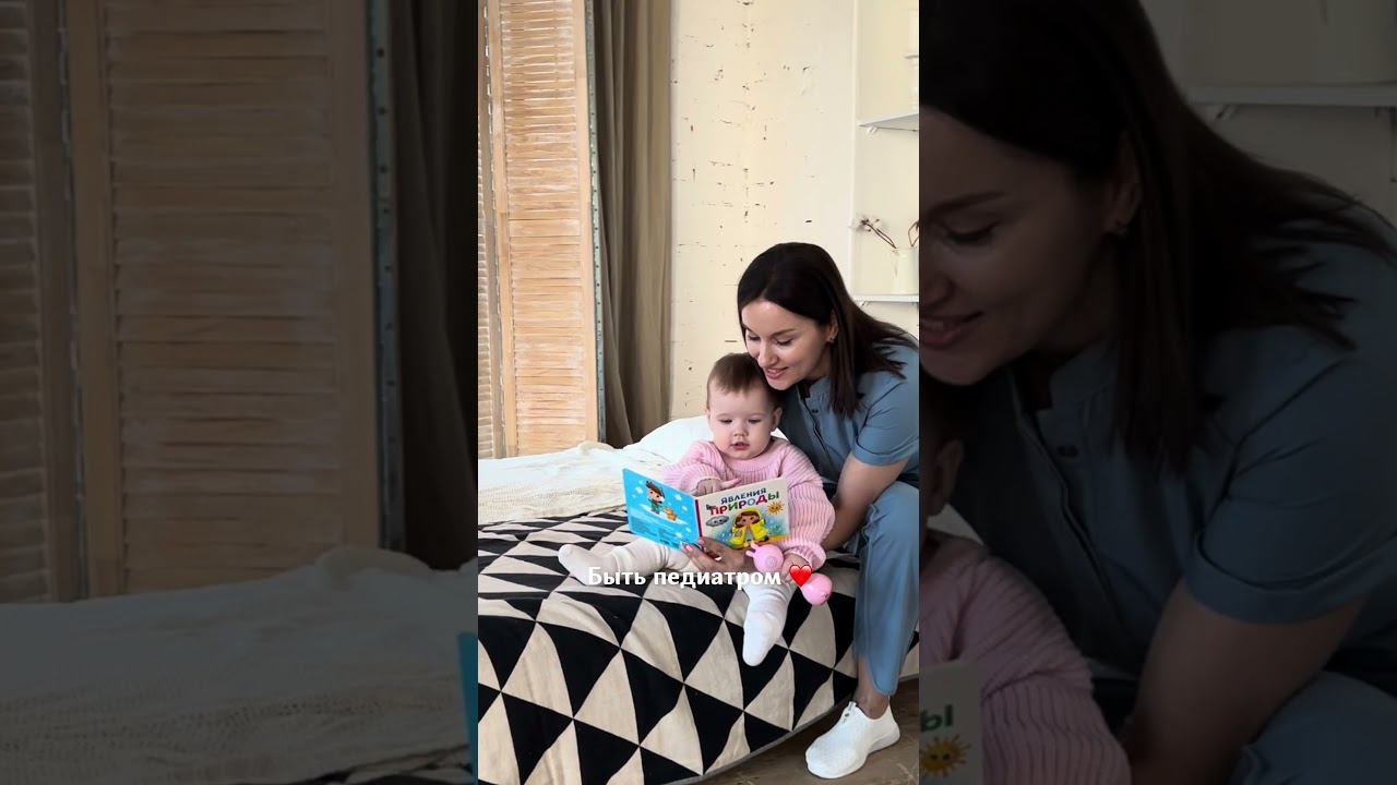 Педиатрия в сердце #детскаяклиникаплюс #карьеравплюсе #будьвплюсе #педиатр #доктор смотреть онлайн