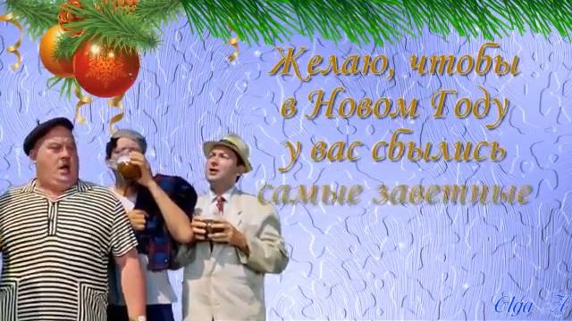 Новогдний прикол смотреть онлайн