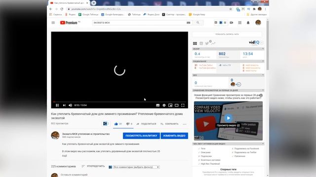 Отзыв о работе с нашей командой, ЭКОВАТА МСК