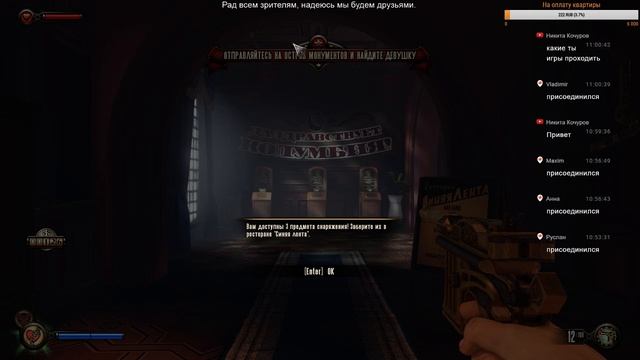 BioShock Infinite полная русская локализация (Начало приключений) смотреть онлайн