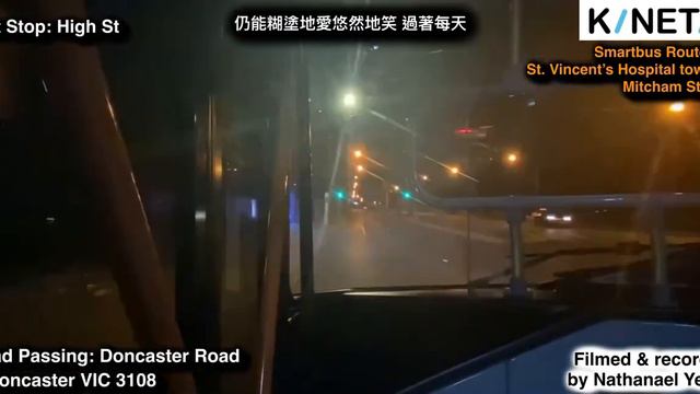 [Sth special?!] Kinetic Melbourne Smartbus Route 907 From St Vincent’s Hospital to Mitcham Station смотреть онлайн