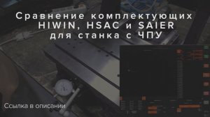 Профильные направляющие и каретки к ним для сборки станков и прочих механизмов