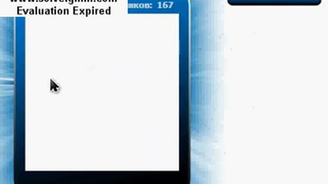 339 кликов по мышке за 30 секунд