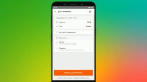 Инструкция к приложению Shopper