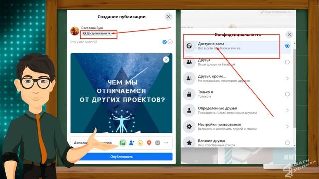 Правила взаимопиара. смотреть онлайн