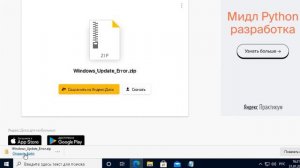 Как исправить ошибку 0x80080005 при обновлении Windows 10