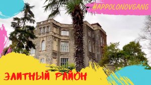 Бебек самый элитный район Стамбула. Обзор