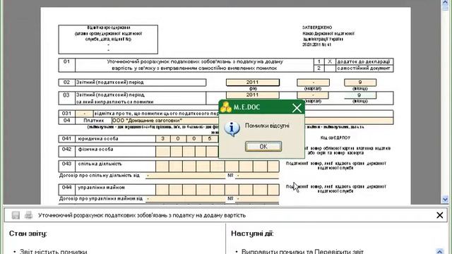 www.school1c.com Medok rabota s reestrom otchetov смотреть онлайн