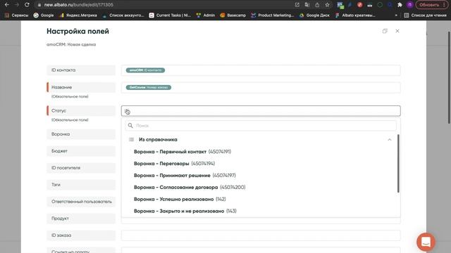 Интеграция GetCourse и amoCRM | Как передавать оплаченные (завершенные) заказы из GetCourse в amoCR смотреть онлайн
