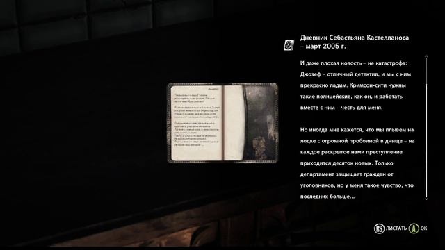 Психушка I The Evil Within I Прохождение #3 смотреть онлайн