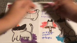 ?•Коты?воители•?•Paper goby•?бумажные?сюрпризы•?