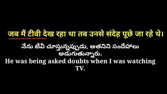Past continuous tense (passive voice) learn hindi смотреть онлайн