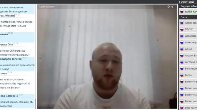 Вебинар руководителя департамента обратной связи компании Eskalat от 1.07.15 смотреть онлайн