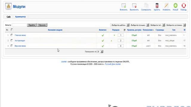 Создание сайта на CMS Joomla Урок 5 смотреть онлайн