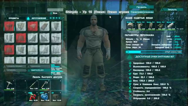 Ark: Survival Evolved - s.4.05 - Каменный дом за 30 мин? На х20 легко! смотреть онлайн