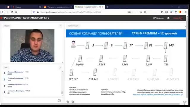 Александр Вострецов Презентация компании 10 июня 2020 г. смотреть онлайн