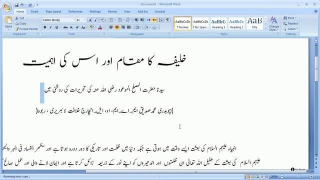 Urdu Unicode Text Conversion from InPage and Urdu & Arabic Fonts смотреть онлайн
