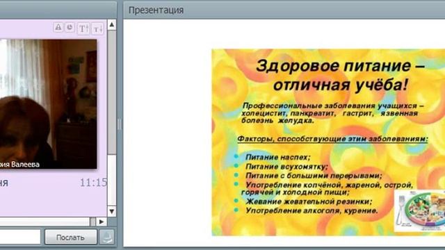 Вэлнэс завтрак 01 06 16 Валеева Зульфия Правильное питание для детей смотреть онлайн