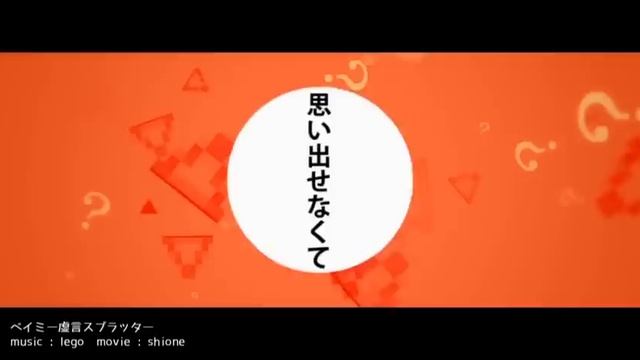 【Hatsune Miku】- Pay Me a Splattered Lie 【Lego】 смотреть онлайн