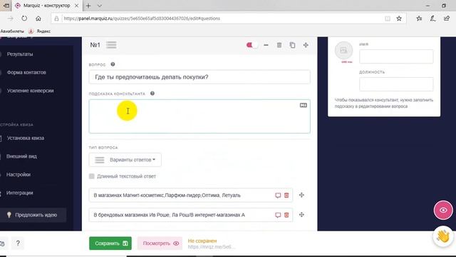 КВИЗ. Рекрутинг. смотреть онлайн