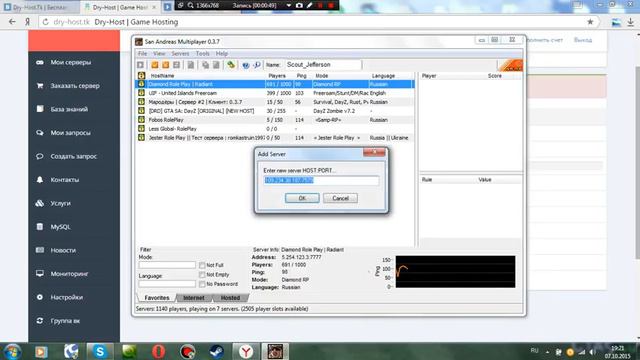 Бесплатный игровой хостинг Dry Host смотреть онлайн