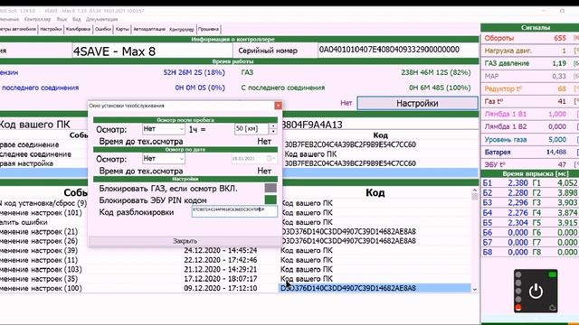 4save soft 1.24 работа с ПИН кодом + новые функции . смотреть онлайн