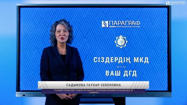 Ваш ДГД. Возврат по социальным платежам. Плательщики платы за НВОС. Объемы платежей до 100 МРП смотреть онлайн
