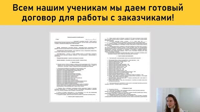 Вебинар "Революция на рынке дизайна интерьера и ремонта" смотреть онлайн