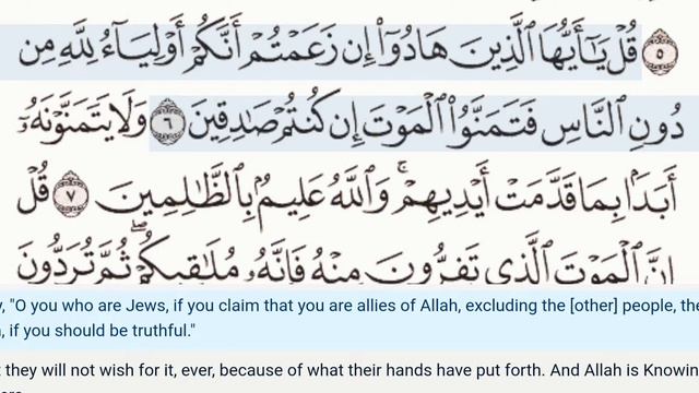 62 - Surah Al Jumuah - Dr Ayman Suwayd - Teacher - Learn Quran Tajweed