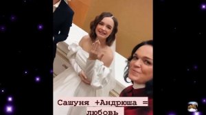 Старшая ДОЧЬ ПЕВИЦЫ СЛАВЫ Александра Морозова вышла замуж