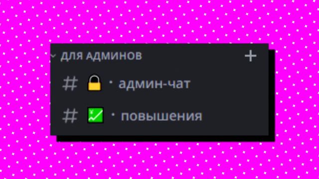 КАК СОЗДАТЬ СВОЙ ДИСКОРД СЕРВЕР? смотреть онлайн