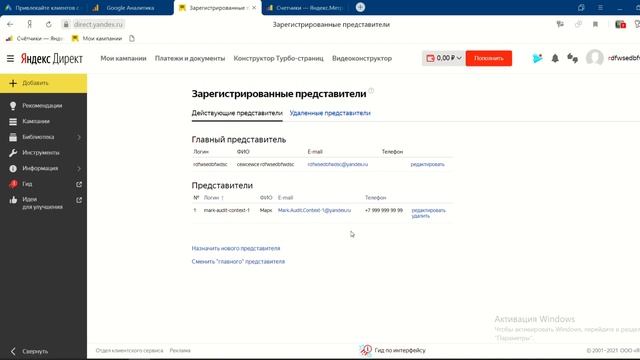 Видеоинструкция - Как выдать доступы к Яндекс Директу и Яндекс Метрике смотреть онлайн