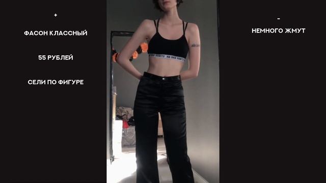 собрала 6 образов за 300 рублей | секонд смотреть онлайн