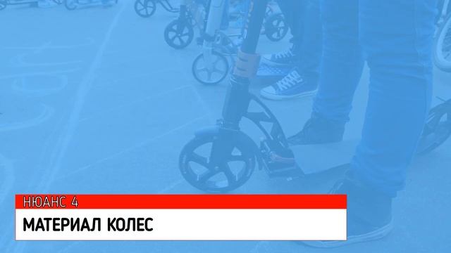 Как выбрать самокат для ребенка/подростка/взрослого/новичка в 2021 году смотреть онлайн