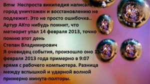 Эффект Манделы примеры: Чебаркуль, челябинский метеорит часть 2 необычных свидетельств очевидцев