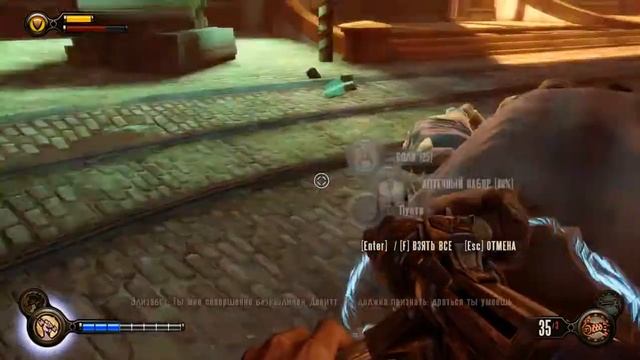 Прохождение Bioshock Infinite: Площадь Тщания смотреть онлайн