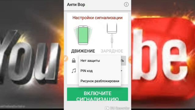 Дар телефон СИГНАЛИЗАЦИЯ мондан! смотреть онлайн