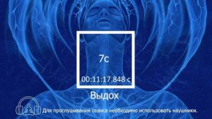 Пранаяма для начинающих - Квадратичное дыхание - Сеанс №2 из серии «дыхательные практики»