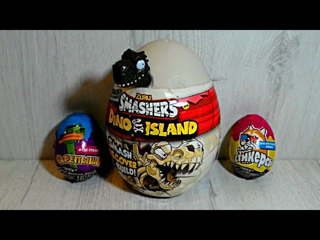 Скрепыши/Стикерсы против Zuru Smashers Dino Island смотреть онлайн