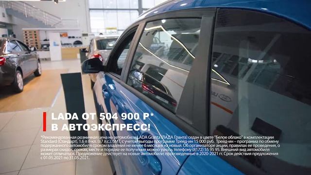 Лада Вологда смотреть онлайн